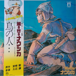 Nausicaä of the Valley of the Wind Image LP: “Bird Person”