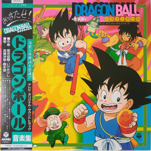 Dragon Ball Music Collection: TV Cartoon Original Soundtrack (1986)