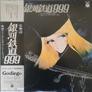 Symphonic Poem Galaxy Express 999: Original Soundtrack (1979)