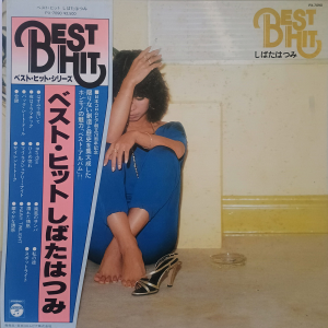 Hatsumi Shibata: Best Hit (1979) Original