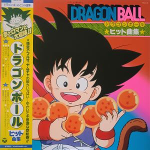 Dragon Ball Hit Song Collection (1986)