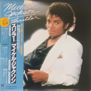 Michael Jackson: Thriller (1982 Original Japanese Edition)